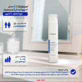 اسپری آبرسان صورت و بدن ویتالیر مدل Hydravit مناسب برای انواع پوست حجم 75 میلی لیتر